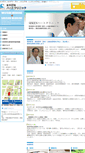 Mobile Screenshot of ken-heartclinic.com